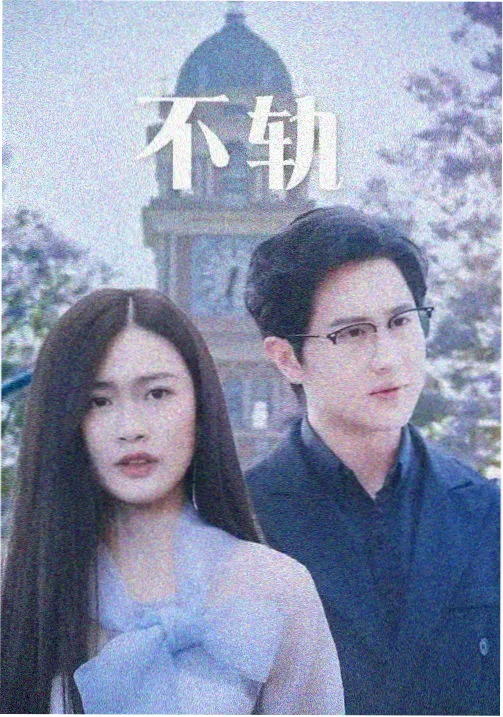 动漫新番解析 作品海报 午后三点的信